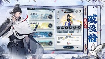 梦回白玉京真人斗牛牛官网版游戏截图1
