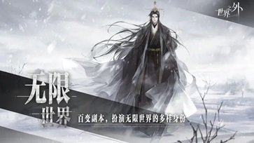 世界之外真人斗牛牛官网版游戏截图2