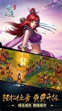 问道手游真人斗牛牛官网版游戏截图1