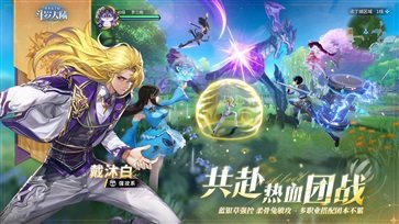 斗罗大陆史莱克学院真人斗牛牛官网版游戏截图4