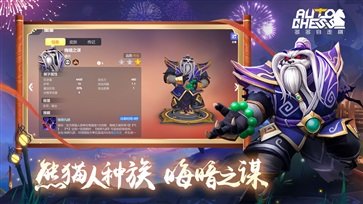 多多自走棋真人斗牛牛官网版游戏截图3