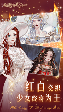 螺旋圆舞曲2蔷薇战争真人斗牛牛官网版游戏截图5