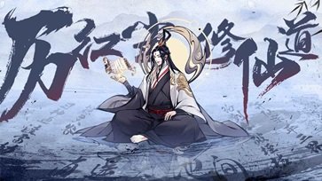 梦回白玉京真人斗牛牛官网版游戏截图2