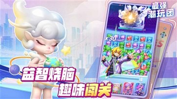 最强潮玩团真人斗牛牛官网版手游游戏截图1