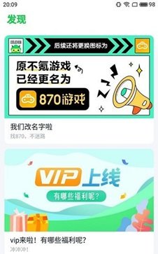 870游戏盒真人斗牛牛官网版游戏截图1