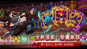见习猎魔团真人斗牛牛官网版游戏截图5
