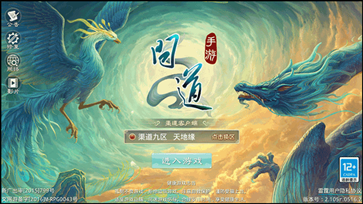 问道手游官服真人斗牛牛官网版游戏截图3