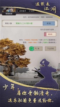 这就是江湖真人斗牛牛官网版正版游戏截图5