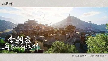 仙剑世界真人斗牛牛官网版手游游戏截图1