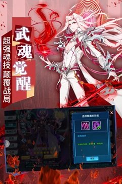 斗罗大陆3龙王传说手游真人斗牛牛官网版游戏截图4