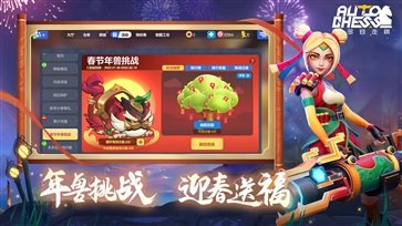 多多自走棋真人斗牛牛官网版游戏截图2