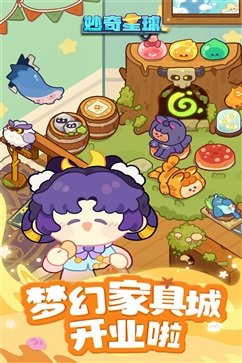 妙奇星球真人斗牛牛官网版游戏截图1