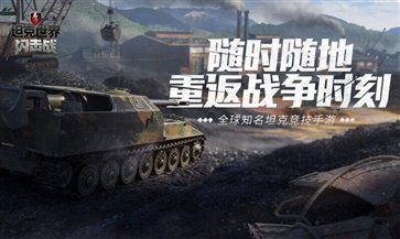 坦克世界闪击战真人斗牛牛官网版游戏截图3