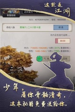 这就是江湖真人斗牛牛官网版游戏截图1