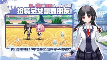 崩坏学园2真人斗牛牛官网版游戏截图3
