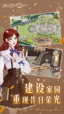 螺旋圆舞曲2蔷薇战争真人斗牛牛官网版游戏截图1