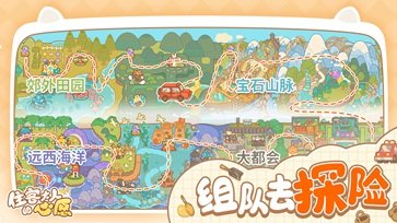 住客大人的心愿真人斗牛牛官网版游戏截图2