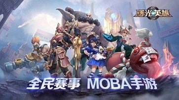 曙光英雄真人斗牛牛官网版最新游戏截图1