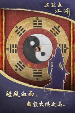 这就是江湖真人斗牛牛官网版游戏截图2