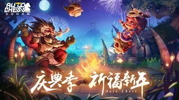 多多自走棋真人斗牛牛官网版游戏截图1