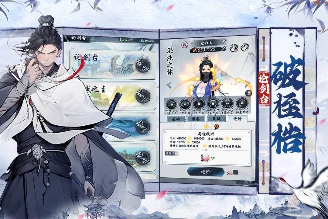 梦回白玉京(真人斗牛牛官网版)游戏截图1