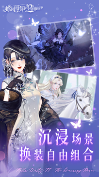 螺旋圆舞曲2蔷薇战争真人斗牛牛官网版游戏截图3
