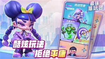 最强潮玩团真人斗牛牛官网版手游游戏截图3