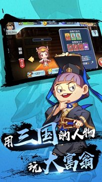 富豪闯三国真人斗牛牛官网版游戏截图5