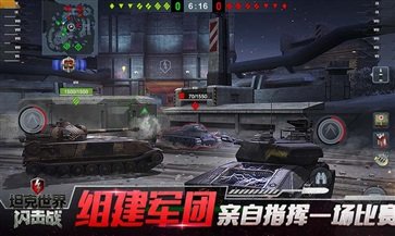 坦克世界闪击战真人斗牛牛官网版游戏截图1