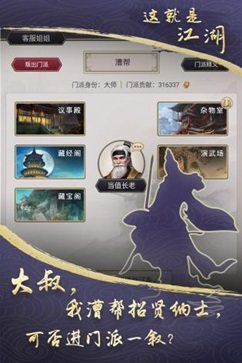这就是江湖真人斗牛牛官网版游戏截图4