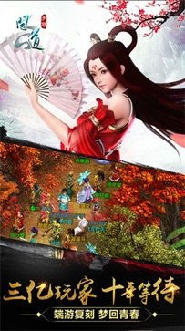 问道手游真人斗牛牛官网版游戏截图3
