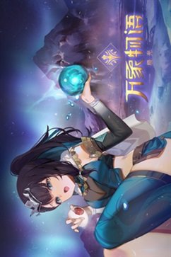 万象物语真人斗牛牛官网版游戏截图4