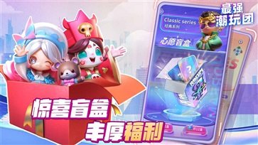 最强潮玩团真人斗牛牛官网版手游游戏截图4
