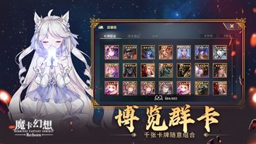 魔卡幻想真人斗牛牛官网版正版游戏截图4