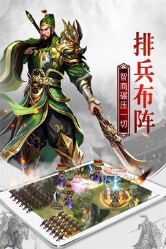 权御三国真人斗牛牛官网版游戏截图2