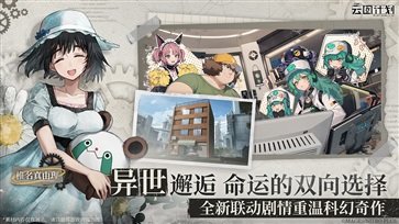 少女前线云图计划真人斗牛牛官网版游戏截图4