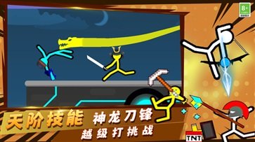 火柴人小小世界真人斗牛牛官网版游戏截图1