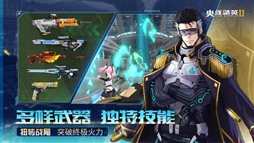 火线精英2手游真人斗牛牛官网版游戏截图3