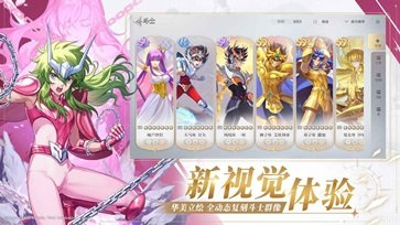 圣斗士星矢重生2真人斗牛牛官网版游戏截图1
