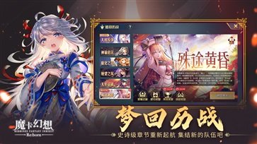 魔卡幻想真人斗牛牛官网版正版游戏截图5