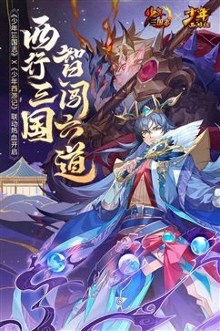 少年三国志真人斗牛牛官网版游戏截图4