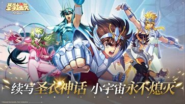 圣斗士星矢重生2真人斗牛牛官网版游戏截图3