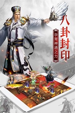 权御三国真人斗牛牛官网版游戏截图4