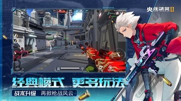 火线精英2手游真人斗牛牛官网版游戏截图5
