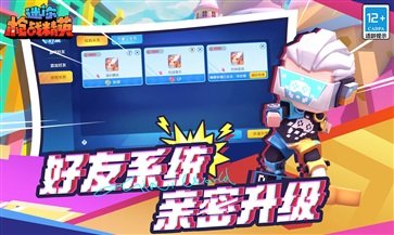 迷你世界枪战精英真人斗牛牛官网版游戏截图4