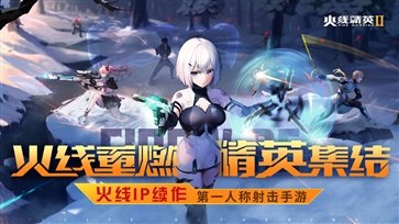 火线精英2手游真人斗牛牛官网版游戏截图4