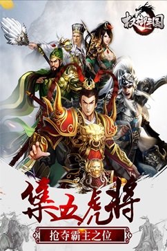 权御三国真人斗牛牛官网版游戏截图1