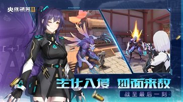 火线精英2手游真人斗牛牛官网版游戏截图2