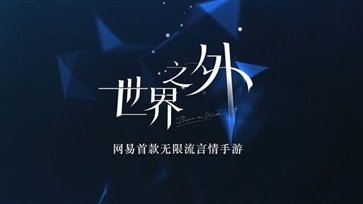 世界之外游戏真人斗牛牛官网版游戏截图3