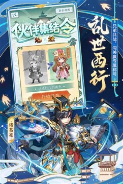 少年三国志真人斗牛牛官网版游戏截图2